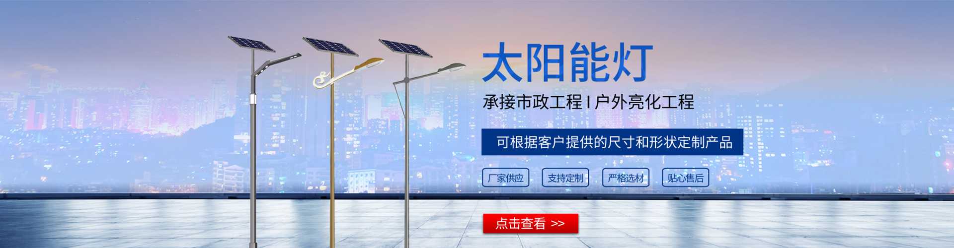 阳泉太阳能路灯哪家好